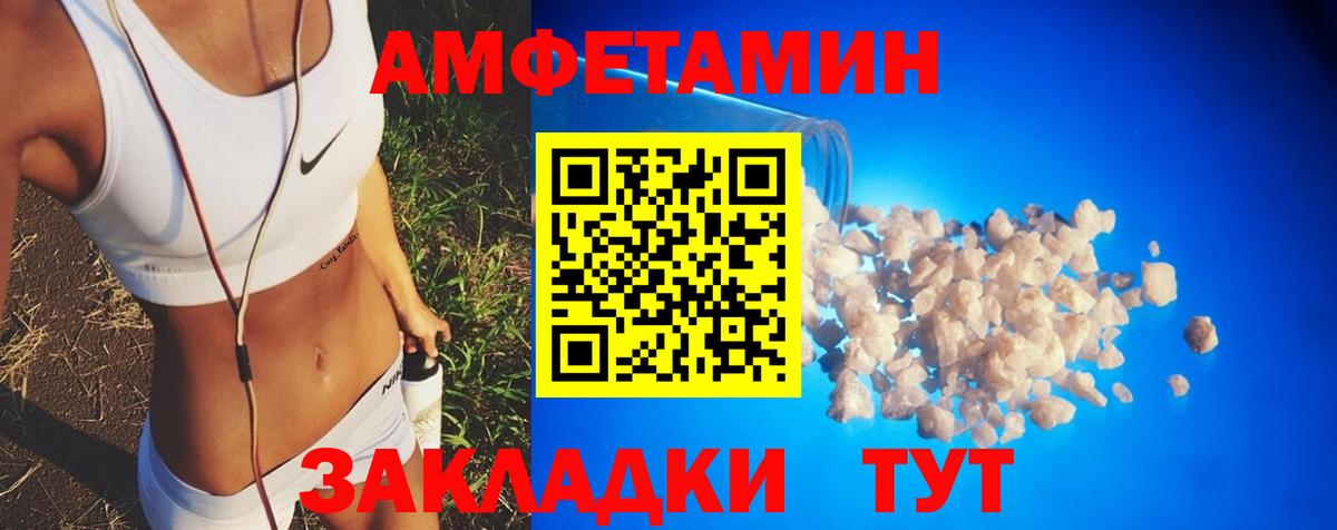 Петровск  Amphetamine  Вход с VPN  Амфетамин VHQ 