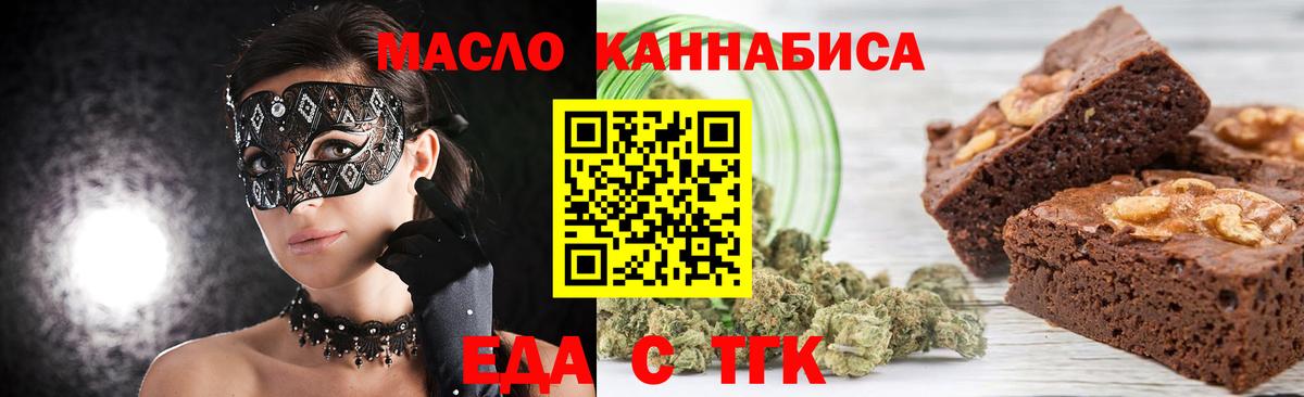 Печенье с ТГК конопля  Вход с VPN  Петровск 