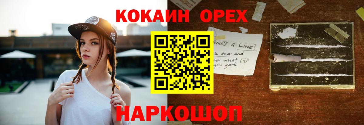 Кокаин Перу Петровск