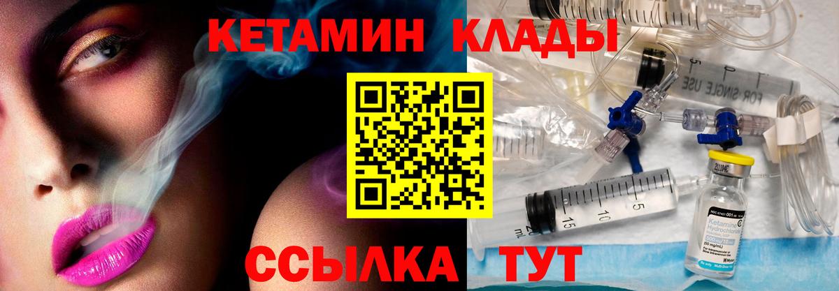 Петровск  mega зеркало  Вход с VPN  КЕТАМИН VHQ 