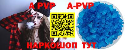 apvp Ипатово