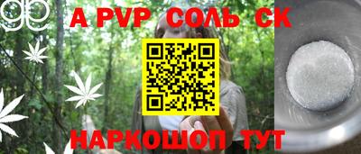 apvp Ипатово