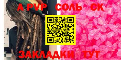 apvp Ипатово