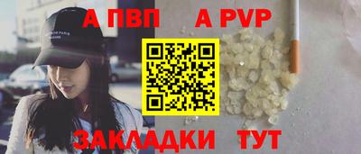 apvp Ипатово