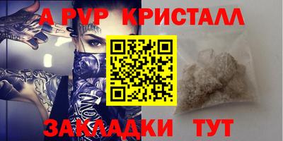 apvp Ипатово