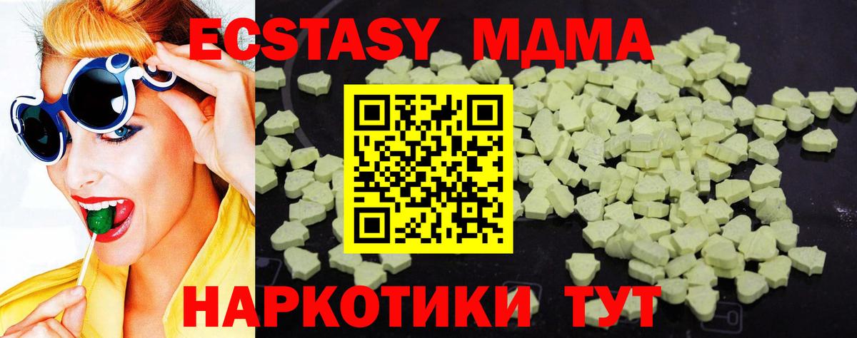 МДМА молли  Вход с VPN  MDMA  МДМА Molly  Петровск 