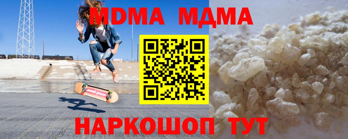 MDMA VHQ Петровск