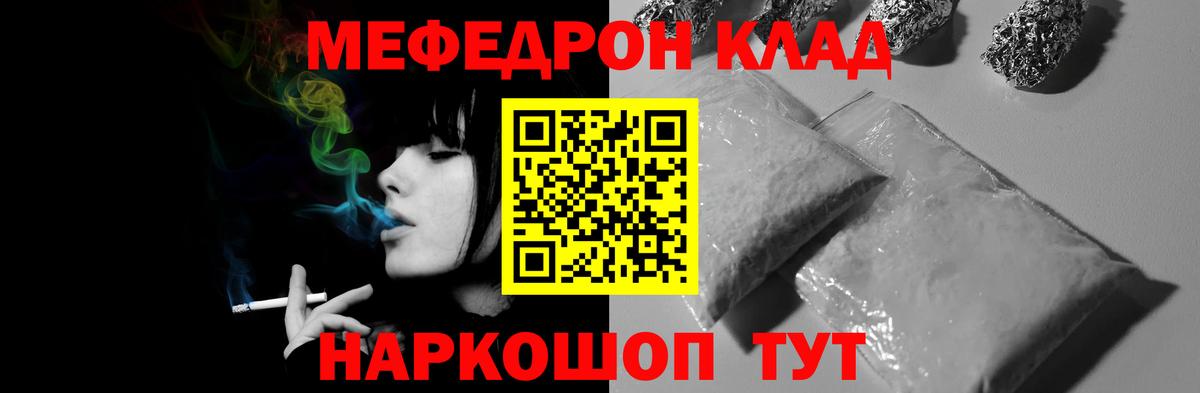 Меф мяу мяу  Вход с VPN  Петровск 