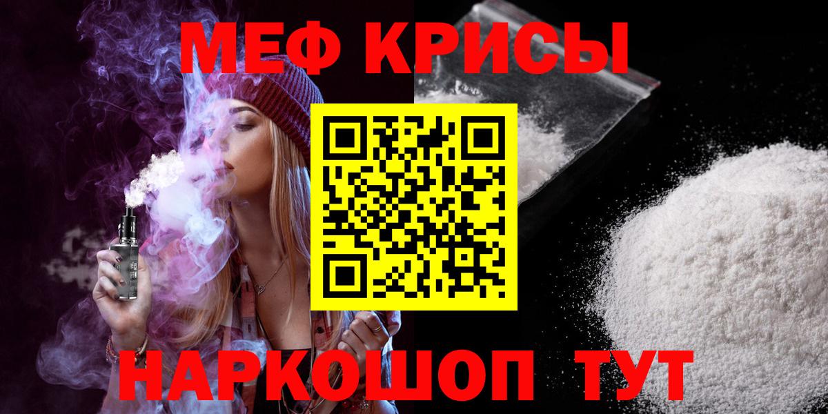 МЕФ мука Петровск