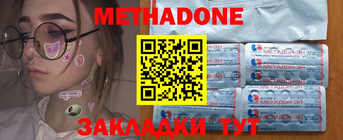 Петровск  МЕТАДОН VHQ  Метадон мёд  Вход с VPN 
