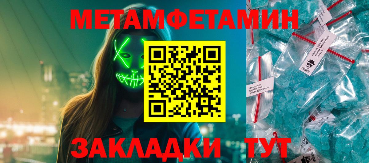 Метамфетамин  МЕТАМФЕТАМИН винт  Петровск  Вход с VPN  МЕТАМФЕТАМИН винт 