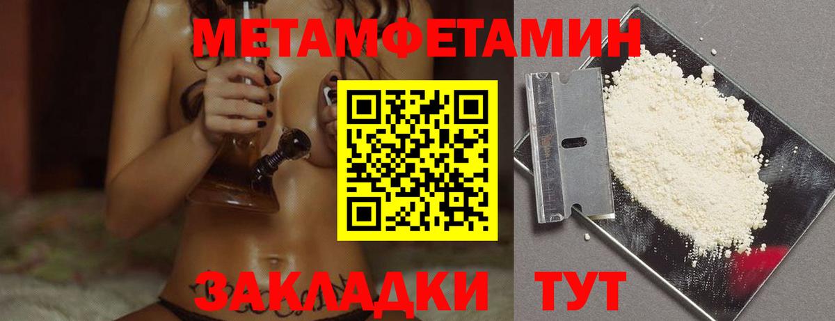 МЕТАМФЕТАМИН кристалл Петровск